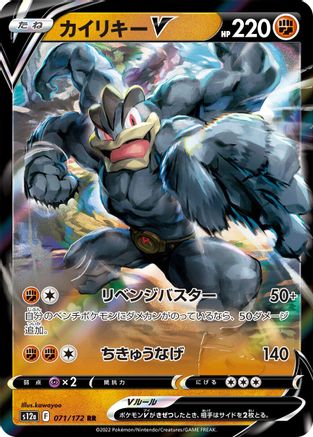 Machamp V (071/172) - S12a VSTAR Universe Holofoil S12a: VSTAR Universe Pokemon Japanese Single  Squirtle Squad Card Shop.