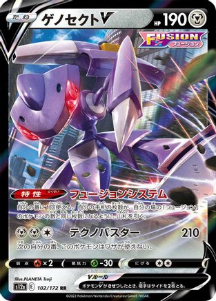 Genesect V (102/172) - S12a VSTAR Universe Holofoil S12a: VSTAR Universe Pokemon Japanese Single  Squirtle Squad Card Shop.