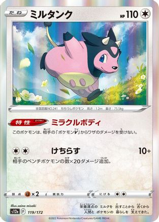 Miltank - 119/172 (119/172) - S12a VSTAR Universe Holofoil S12a: VSTAR Universe Pokemon Japanese Single  Squirtle Squad Card Shop.
