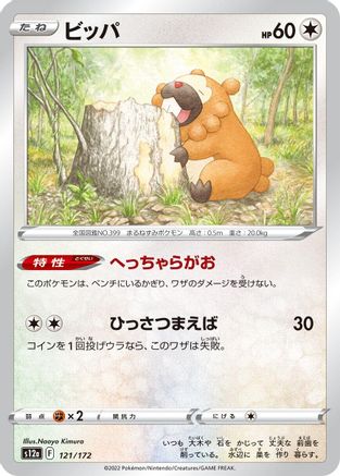 Bidoof - 121/172 (121/172) - S12a VSTAR Universe S12a: VSTAR Universe Pokemon Japanese Single  Squirtle Squad Card Shop.