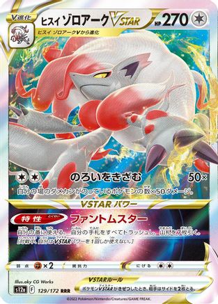Hisuian Zoroark VSTAR - 129/172 (129/172) - S12a VSTAR Universe Holofoil S12a: VSTAR Universe Pokemon Japanese Single  Squirtle Squad Card Shop.