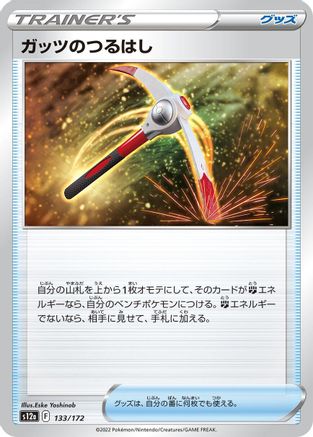 Gutsy Pickaxe (133/172) - S12a VSTAR Universe S12a: VSTAR Universe Pokemon Japanese Single  Squirtle Squad Card Shop.
