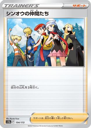 Friends in Sinnoh - 154/172 (154/172) - S12a VSTAR Universe S12a: VSTAR Universe Pokemon Japanese Single  Squirtle Squad Card Shop.
