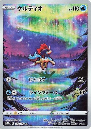 Keldeo - 179/172 (179/172) - S12a VSTAR Universe Holofoil S12a: VSTAR Universe Pokemon Japanese Single  Squirtle Squad Card Shop.