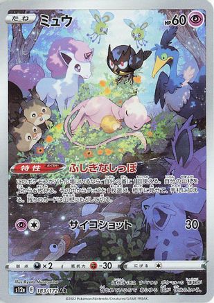 Mew - 183/172 (183/172) - S12a VSTAR Universe Holofoil S12a: VSTAR Universe Pokemon Japanese Single  Squirtle Squad Card Shop.