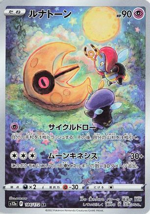 Lunatone - 184/172 (184/172) - S12a VSTAR Universe Holofoil S12a: VSTAR Universe Pokemon Japanese Single  Squirtle Squad Card Shop.