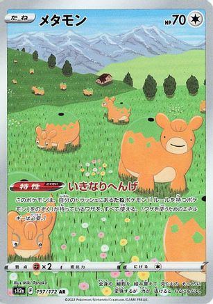 Ditto - 197/172 (197/172) - S12a VSTAR Universe Holofoil S12a: VSTAR Universe Pokemon Japanese Single  Squirtle Squad Card Shop.