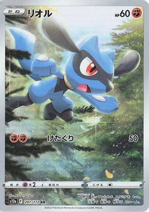Riolu - 201/172 (201/172) - S12a VSTAR Universe Holofoil S12a: VSTAR Universe Pokemon Japanese Single  Squirtle Squad Card Shop.