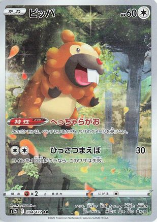 Bidoof - 204/172 (204/172) - S12a VSTAR Universe Holofoil S12a: VSTAR Universe Pokemon Japanese Single  Squirtle Squad Card Shop.
