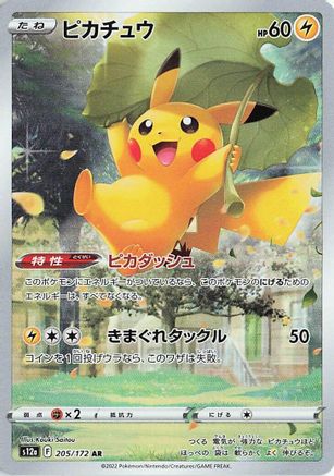Pikachu (205/172) - S12a VSTAR Universe Holofoil S12a: VSTAR Universe Pokemon Japanese Single  Squirtle Squad Card Shop.