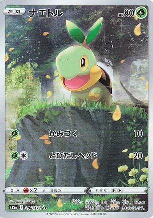 Turtwig - 206/172 (206/172) - S12a VSTAR Universe Holofoil S12a: VSTAR Universe Pokemon Japanese Single  Squirtle Squad Card Shop.