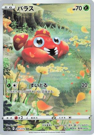 Paras - 207/172 (207/172) - S12a VSTAR Universe Holofoil S12a: VSTAR Universe Pokemon Japanese Single  Squirtle Squad Card Shop.