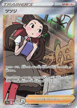 Roxanne - 242/172 (242/172) - S12a VSTAR Universe Holofoil S12a: VSTAR Universe Pokemon Japanese Single  Squirtle Squad Card Shop.