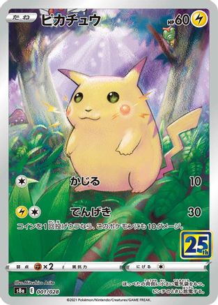 Pikachu 001/028 Holo – 25th Anniversary Collection – Japanese