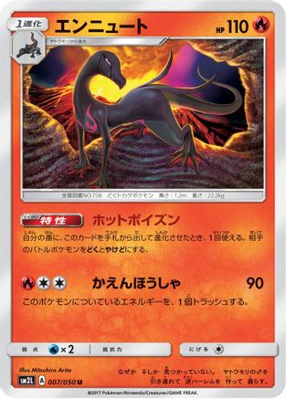 Salazzle (007/050) - SM2L Alolan Moonlight SM2L: Alolan Moonlight Pokemon Japanese Single  Squirtle Squad Card Shop.