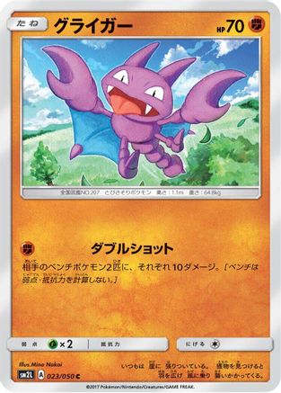 Gligar (023/050) - SM2L Alolan Moonlight SM2L: Alolan Moonlight Pokemon Japanese Single  Squirtle Squad Card Shop.