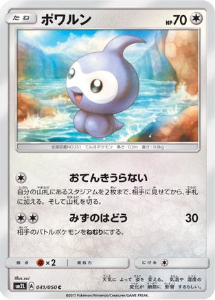 Castform (041/050) - SM2L Alolan Moonlight SM2L: Alolan Moonlight Pokemon Japanese Single  Squirtle Squad Card Shop.