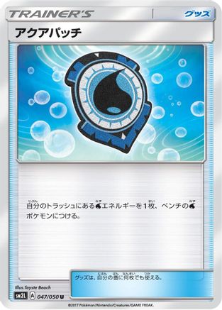 Aqua Patch - 047/050 (047/050) - SM2L Alolan Moonlight SM2L: Alolan Moonlight Pokemon Japanese Single  Squirtle Squad Card Shop.