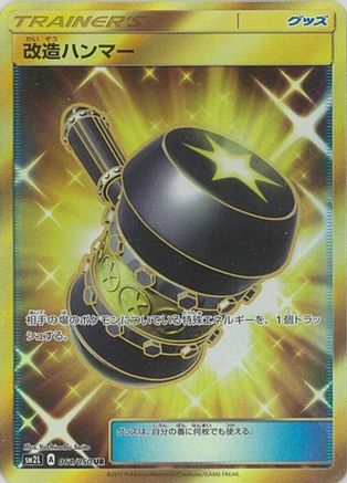 Enhanced Hammer (061/050) - SM2L Alolan Moonlight Holofoil SM2L: Alolan Moonlight Pokemon Japanese Single  Squirtle Squad Card Shop.