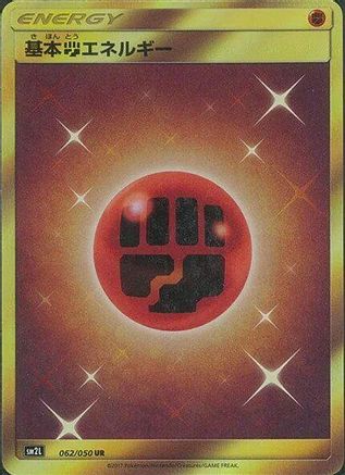 Basic Fighting Energy (062/050) - SM2L Alolan Moonlight Holofoil SM2L: Alolan Moonlight Pokemon Japanese Single  Squirtle Squad Card Shop.