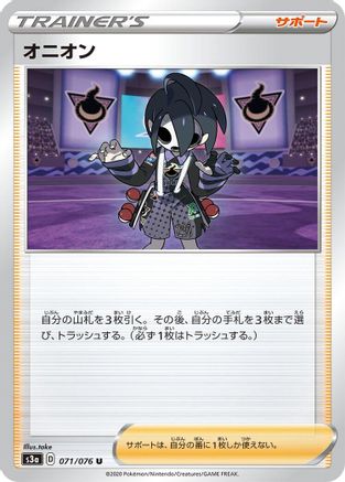 Allister - 071/076 (071/076) - S3a Legendary Heartbeat S3a: Legendary Heartbeat Pokemon Japanese Single  Squirtle Squad Card Shop.
