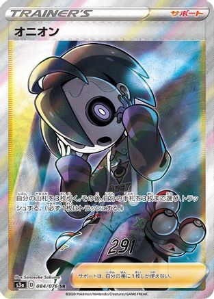 Allister - 084/076 (084/076) - S3a Legendary Heartbeat Holofoil S3a: Legendary Heartbeat Pokemon Japanese Single  Squirtle Squad Card Shop.