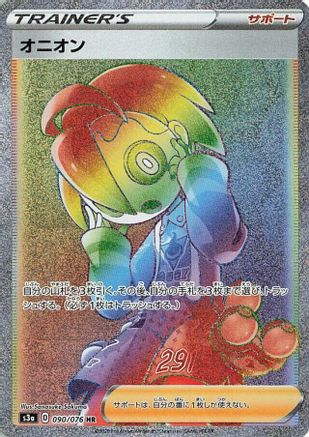 Allister - 090/076 (090/076) - S3a Legendary Heartbeat Holofoil S3a: Legendary Heartbeat Pokemon Japanese Single  Squirtle Squad Card Shop.