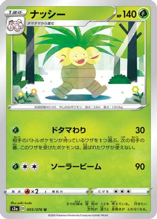Exeggutor (005/076) - S3a Legendary Heartbeat S3a: Legendary Heartbeat Pokemon Japanese Single  Squirtle Squad Card Shop.