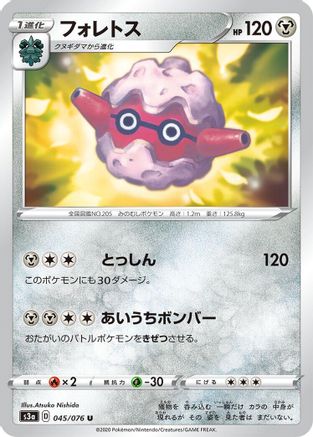 Forretress (045/076) - S3a Legendary Heartbeat S3a: Legendary Heartbeat Pokemon Japanese Single  Squirtle Squad Card Shop.