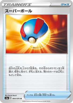 Great Ball (064/076) - S3a Legendary Heartbeat S3a: Legendary Heartbeat Pokemon Japanese Single  Squirtle Squad Card Shop.