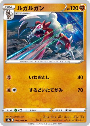 Lycanroc (041/076) - S3a Legendary Heartbeat S3a: Legendary Heartbeat Pokemon Japanese Single  Squirtle Squad Card Shop.