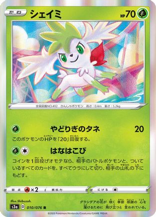 Shaymin (010/076) - S3a Legendary Heartbeat Holofoil S3a: Legendary Heartbeat Pokemon Japanese Single  Squirtle Squad Card Shop.