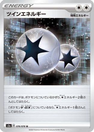 Twin Energy (076/076) - S3a Legendary Heartbeat S3a: Legendary Heartbeat Pokemon Japanese Single  Squirtle Squad Card Shop.