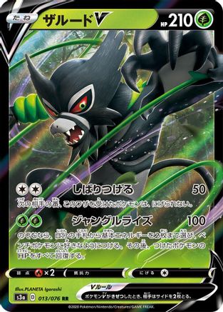 Zarude V - 013/076 (013/076) - S3a Legendary Heartbeat Holofoil S3a: Legendary Heartbeat Pokemon Japanese Single  Squirtle Squad Card Shop.