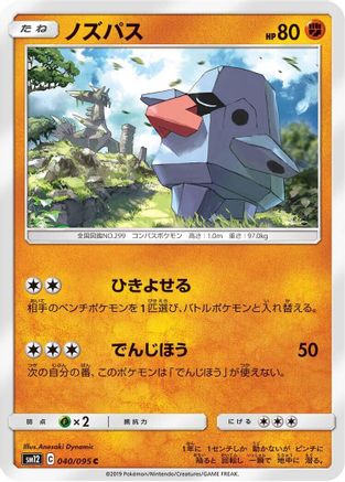 Nosepass (040/095) - SM12 Alter Genesis SM12: Alter Genesis Pokemon Japanese Single  Squirtle Squad Card Shop.