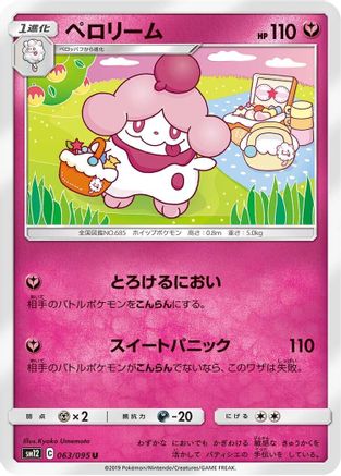Slurpuff (063/095) - SM12 Alter Genesis SM12: Alter Genesis Pokemon Japanese Single  Squirtle Squad Card Shop.