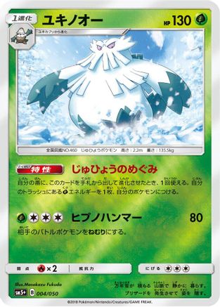 Abomasnow (004/050) - SM5 Ultra Force Holofoil SM5+: Ultra Force Pokemon Japanese Single  Squirtle Squad Card Shop.