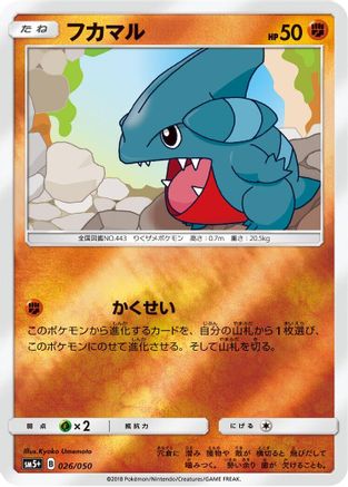 Gible (026/050) - SM5 Ultra Force Holofoil SM5+: Ultra Force Pokemon Japanese Single  Squirtle Squad Card Shop.