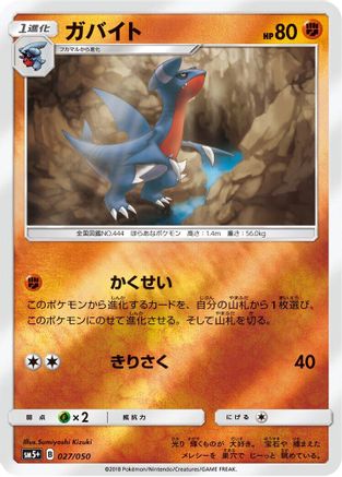 Gabite (027/050) - SM5 Ultra Force Holofoil SM5+: Ultra Force Pokemon Japanese Single  Squirtle Squad Card Shop.