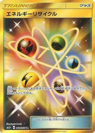 Energy Recycler (061/050) - SM5 Ultra Force Holofoil SM5+: Ultra Force Pokemon Japanese Single  Squirtle Squad Card Shop.