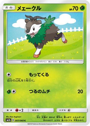 Skiddo (007/060) - SM7a Thunderclap Spark SM7a: Thunderclap Spark Pokemon Japanese Single  Squirtle Squad Card Shop.
