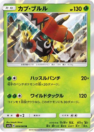 Tapu Bulu (009/060) - SM7a Thunderclap Spark Holofoil SM7a: Thunderclap Spark Pokemon Japanese Single  Squirtle Squad Card Shop.