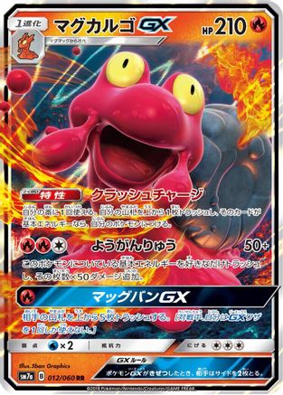 Magcargo GX - 012/060 (012/060) - SM7a Thunderclap Spark Holofoil SM7a: Thunderclap Spark Pokemon Japanese Single  Squirtle Squad Card Shop.