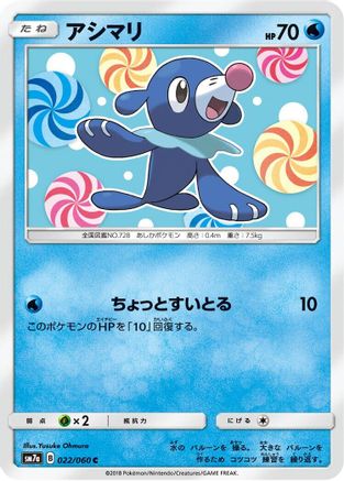 Popplio (022/060) - SM7a Thunderclap Spark SM7a: Thunderclap Spark Pokemon Japanese Single  Squirtle Squad Card Shop.
