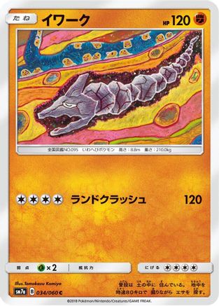 Onix (034/060) - SM7a Thunderclap Spark SM7a: Thunderclap Spark Pokemon Japanese Single  Squirtle Squad Card Shop.