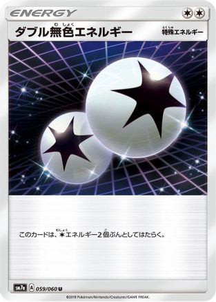 Double Colorless Energy (059/060) - SM7a Thunderclap Spark SM7a: Thunderclap Spark Pokemon Japanese Single  Squirtle Squad Card Shop.
