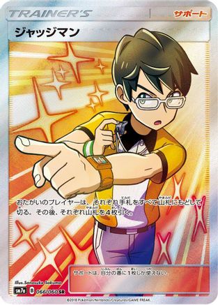 Judge - 066/060 (066/060) - SM7a Thunderclap Spark Holofoil SM7a: Thunderclap Spark Pokemon Japanese Single  Squirtle Squad Card Shop.