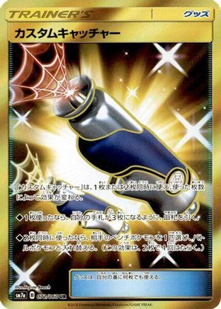 Custom Catcher - 072/060 (072/060) - SM7a Thunderclap Spark Holofoil SM7a: Thunderclap Spark Pokemon Japanese Single  Squirtle Squad Card Shop.