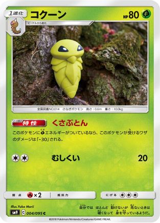 Kakuna (004/095) - SM9 Tag Bolt SM9: Tag Bolt Pokemon Japanese Single  Squirtle Squad Card Shop.
