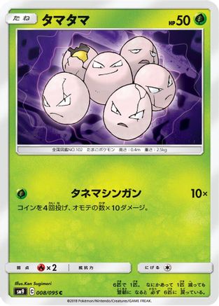 Exeggcute (008/095) - SM9 Tag Bolt SM9: Tag Bolt Pokemon Japanese Single  Squirtle Squad Card Shop.